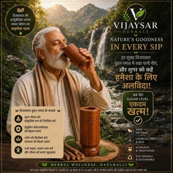 Vijaysar Wood Glass — Ayurvedic Sugar Control Tumbler